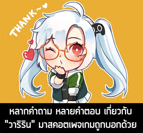 မမvk|เกมถูกบอกด้วย v.2 .